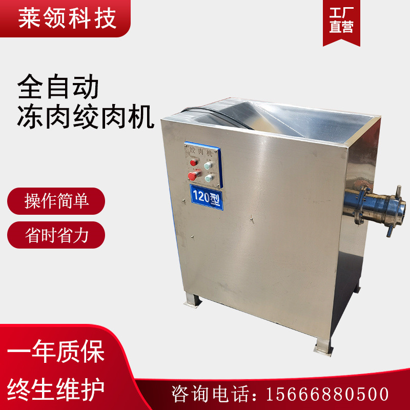 商用电动绞肉机 猪肉碎肉机生产厂家 全自动切片机