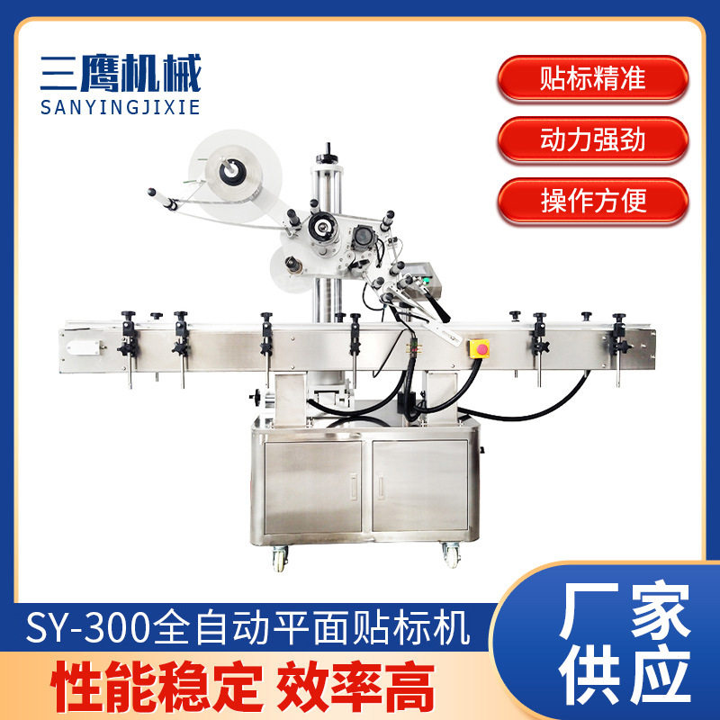 厂家全自动平面打印贴标机 纸箱盒子袋子卡片圆瓶不干胶贴标机器
