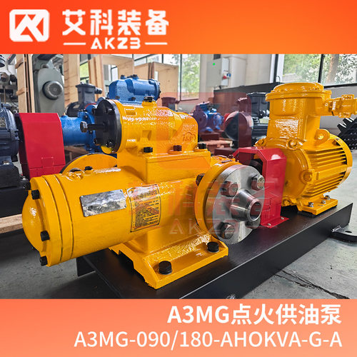 A3MG-090/180-AHOKVA-G-A发电厂燃油输送泵高压三螺杆泵
