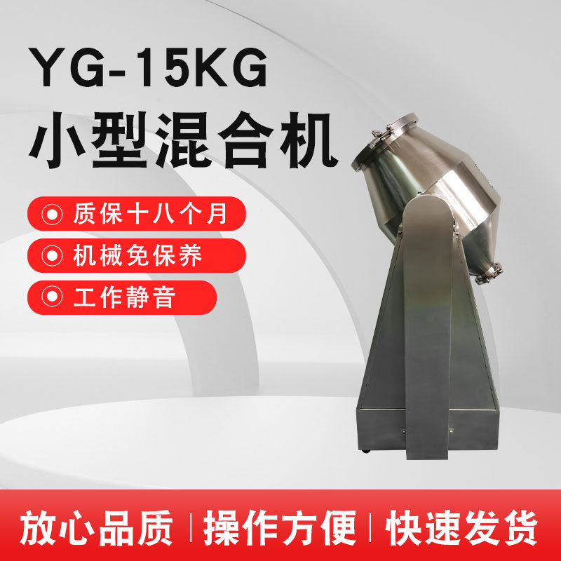 50L粉末混合机 50升滚桶混合机 可装15公斤物料的混料机