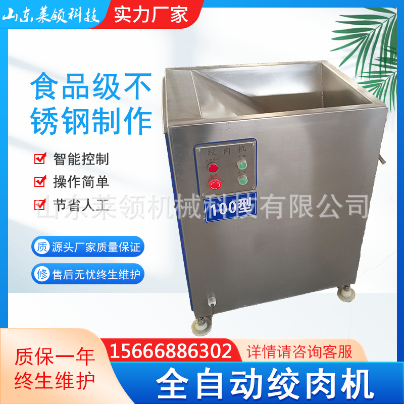 商用多功能冻肉绞肉机 全自动整鸡整鸭绞碎机 不锈钢香肠加工设备