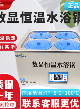 上海叶拓 HH-2/4/6/8多孔可选恒温数显水浴锅