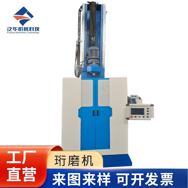 常州泛华立式珩磨机磨床珩磨内孔珩磨机内孔规格齐全源头厂家