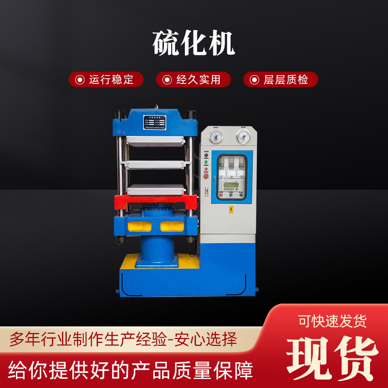 反光路锥 禁止停车桩橡胶锥桶生产设备 洗阴道硅胶盆成型机