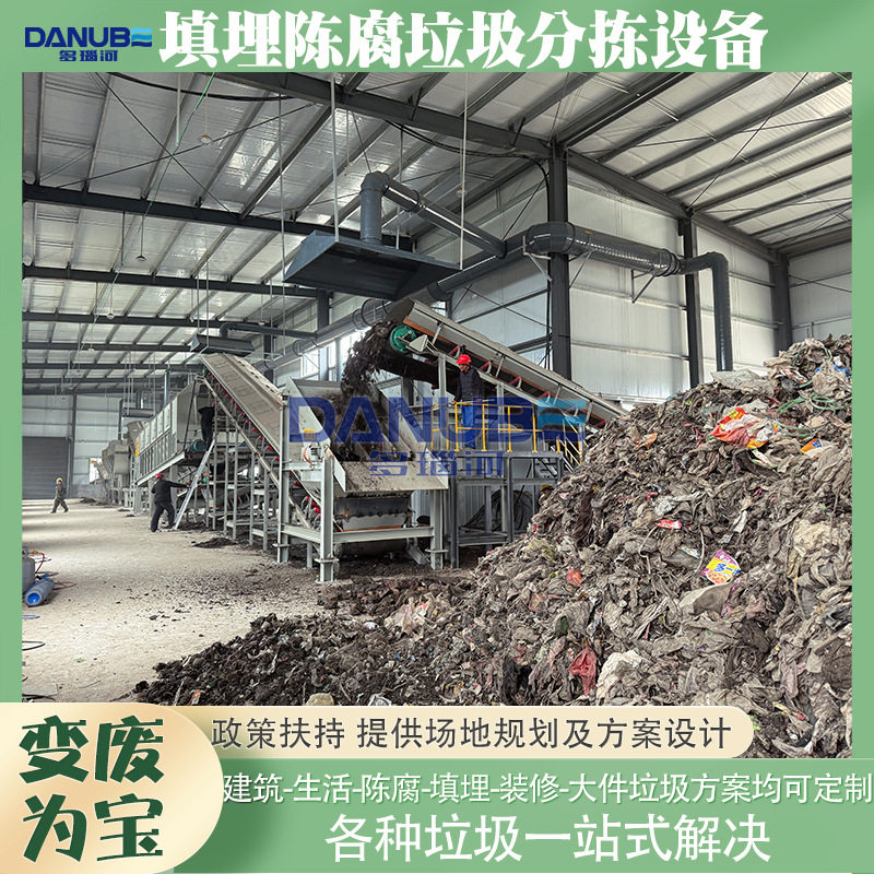 广东填埋陈腐垃圾分拣设备 工程装修废弃物分选机 拆迁垃圾筛分机