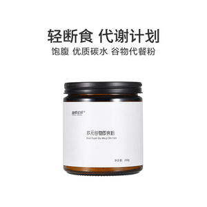 轻断食液断减代餐粉饱腹食品黑豆浆魔芋燕麦早餐即食冲饮抗饿主食