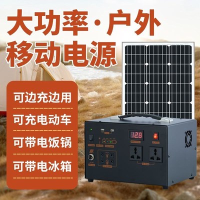 太阳能发电系统家用全套220v大容量蓄小型锂电池光伏板发电一体机