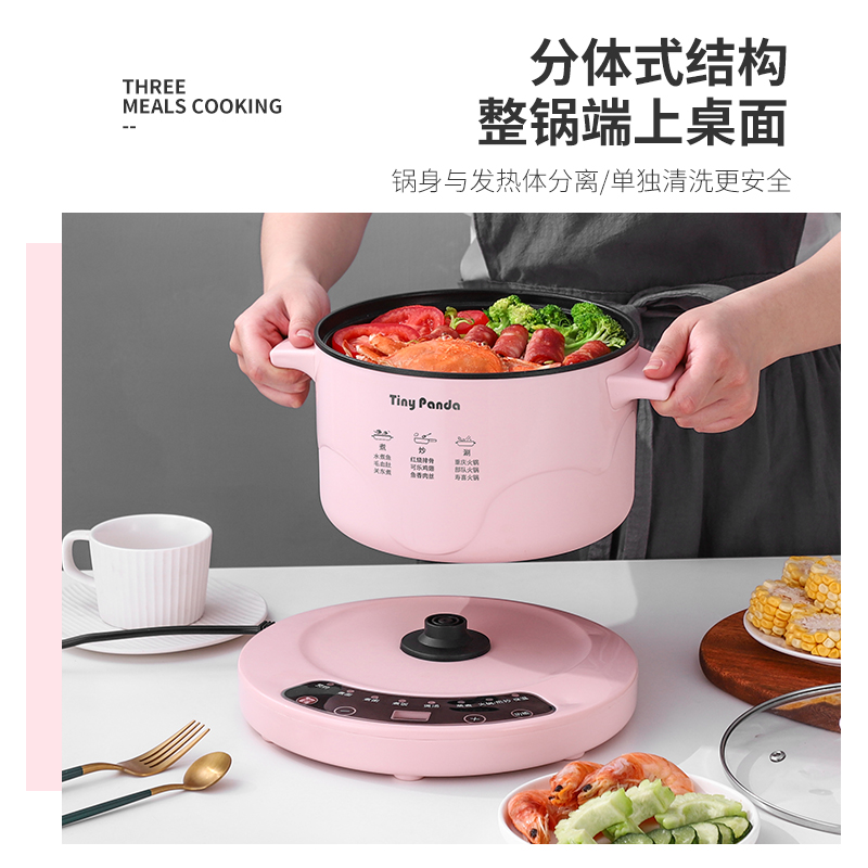 分体式多功能电煮锅宿舍学生锅小型家用煮饭炒菜一体锅小功率电锅