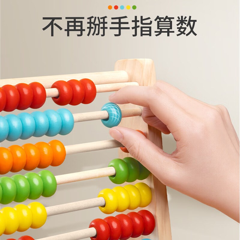 儿童计数器蒙氏数学计算架小学生珠算盘加减法算术儿童益智玩具