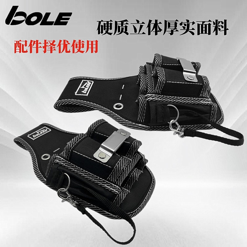 BOLE水电工维修安装便携工具腰包多功能小号男士加厚挂袋耐磨钳套