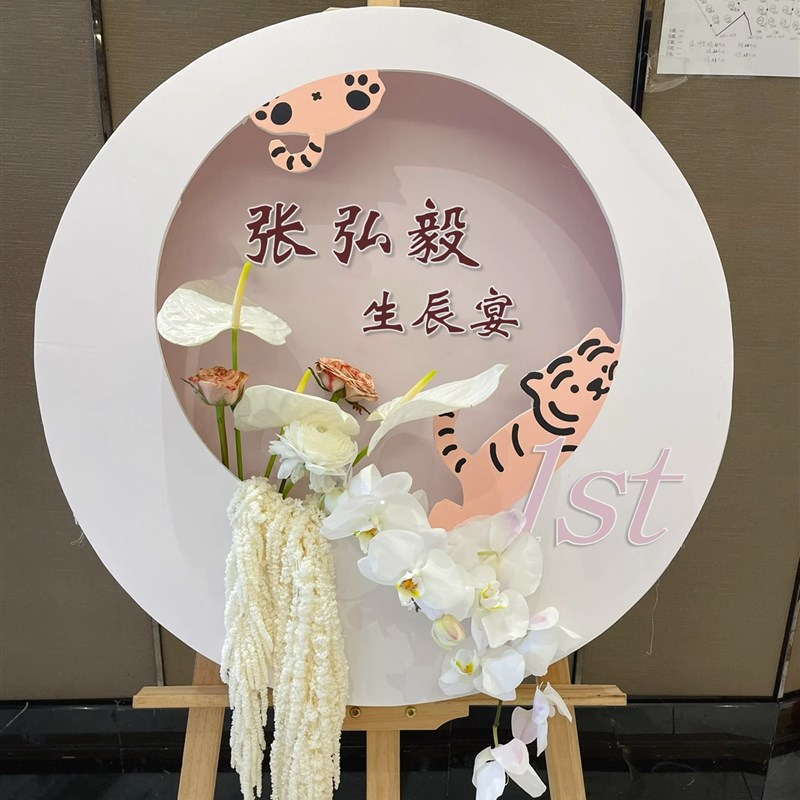 宝宝百日宴布置卡通迎宾指引牌儿童周岁生日kt板定制展架酒店装饰