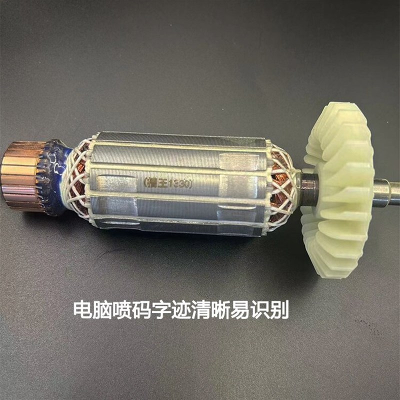 适配槽王CW1330开槽机转子切磨机大功率水电切割机线圈电机配件