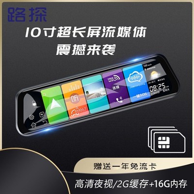 大众揽境威然探影凌渡蔚领辉昂CC途岳流媒体后视镜行车记录仪