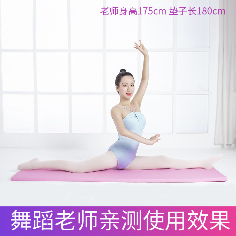舞蹈垫子儿童练功垫折叠加厚瑜伽中国游泳仰卧起坐健身体操育地垫