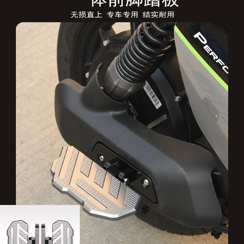 适用九号机械师mmax110p/90改装配件摺叠後脚踏挡泥板靠背後视镜