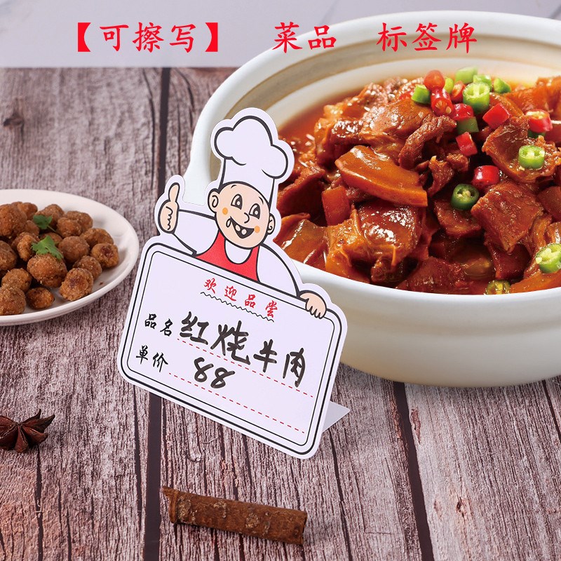菜牌展示牌厨师款可折叠塑料菜价牌排档价格牌价格牌标价牌展示牌