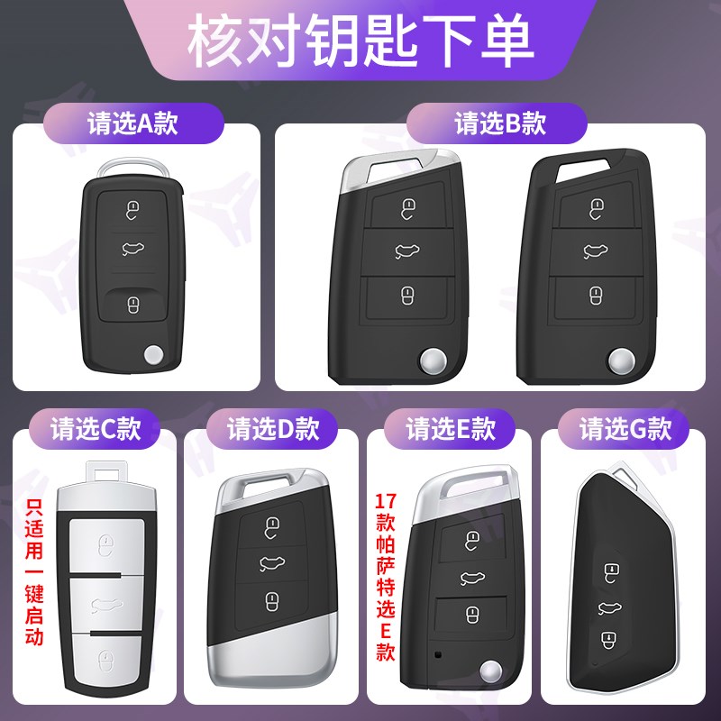 适用大众速腾钥匙套朗逸宝来CC途观L迈腾Polo探岳探歌途岳帕萨特