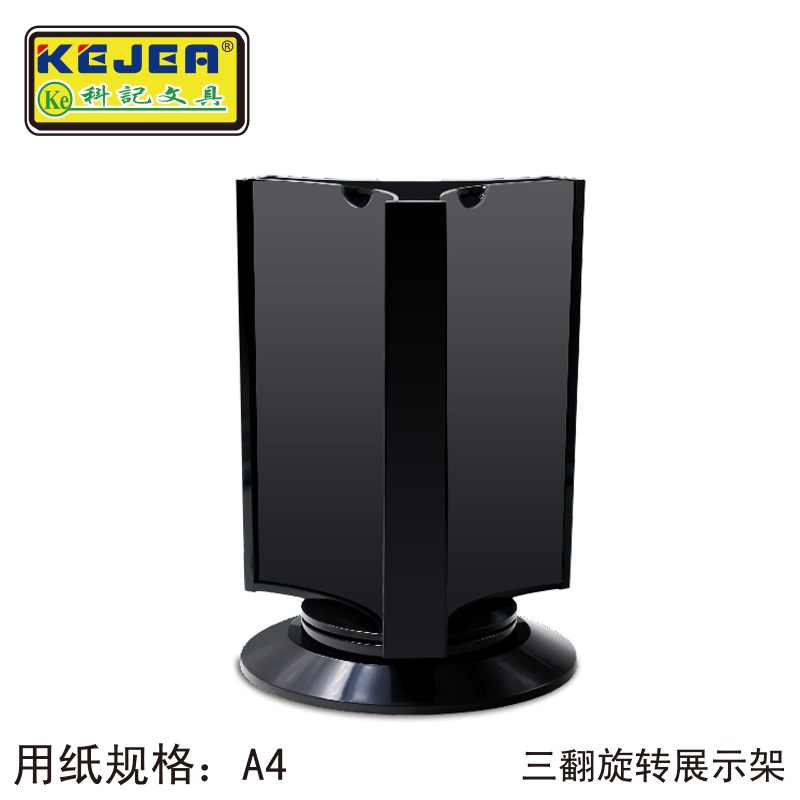 三面旋转A4展示牌 台牌台卡 桌牌产品功能广告牌架子210X297