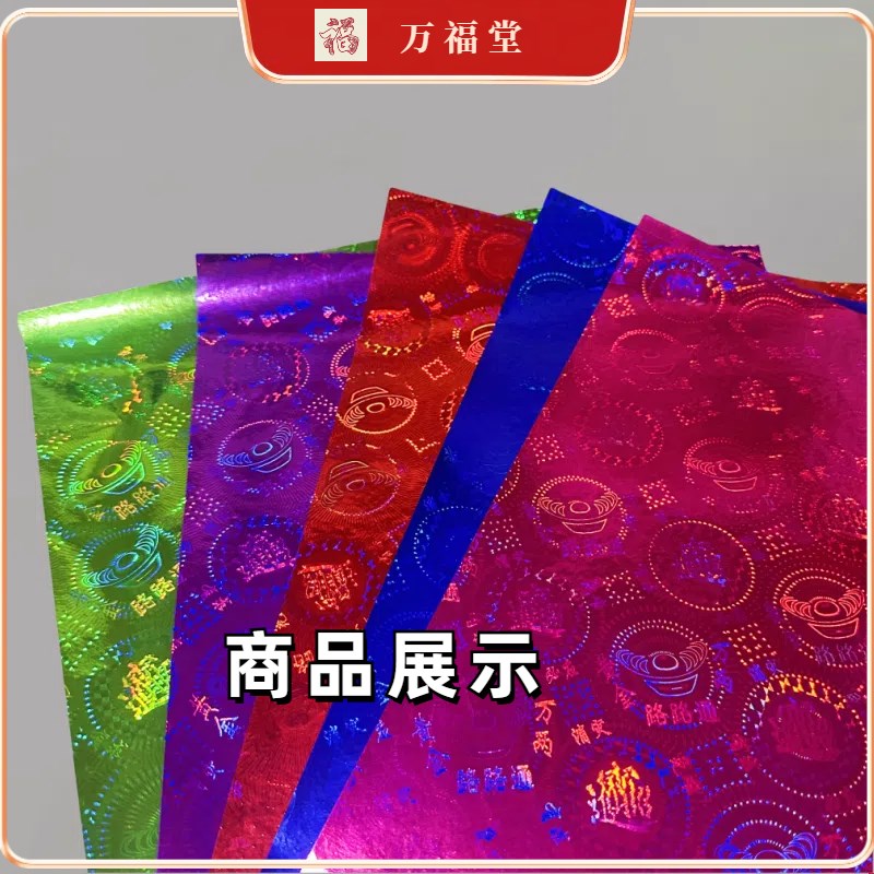 七彩镭射纸五彩纸金色镭射纸折纸大捆黄纸五色纸加厚纸银色镭射纸