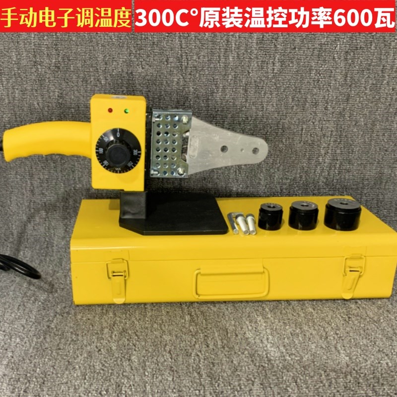 汉嘉手动调温PPR热熔器水管热熔机0瓦焊接器热容器热熔模头