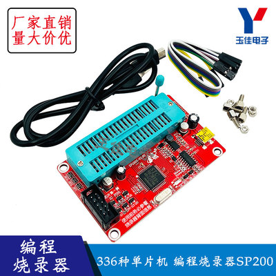 6种 &9EEPRO存储芯片编程烧录器0增强版