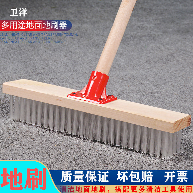 卫洋地板刷长柄硬毛卫生间厕所厨房加大刷洗地毯瓷砖浴室子,家庭/个人清洁工具,卫生间用刷,淘宝优惠券,粉丝福利购,淘宝优惠卷
