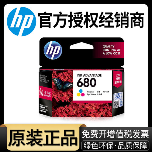 打印机墨盒66 6 67   676  5  776 67 677 57 7彩色可加墨