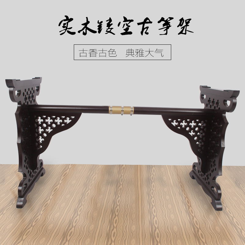 古筝架子琴架支架敦煌筝通用板架家用弹琴用的高档立式实木h型架