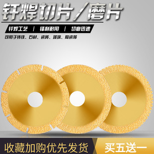 钎焊金刚石切割片砂角磨机大理石锯片铸铁陶瓷石材水泥板打磨切片