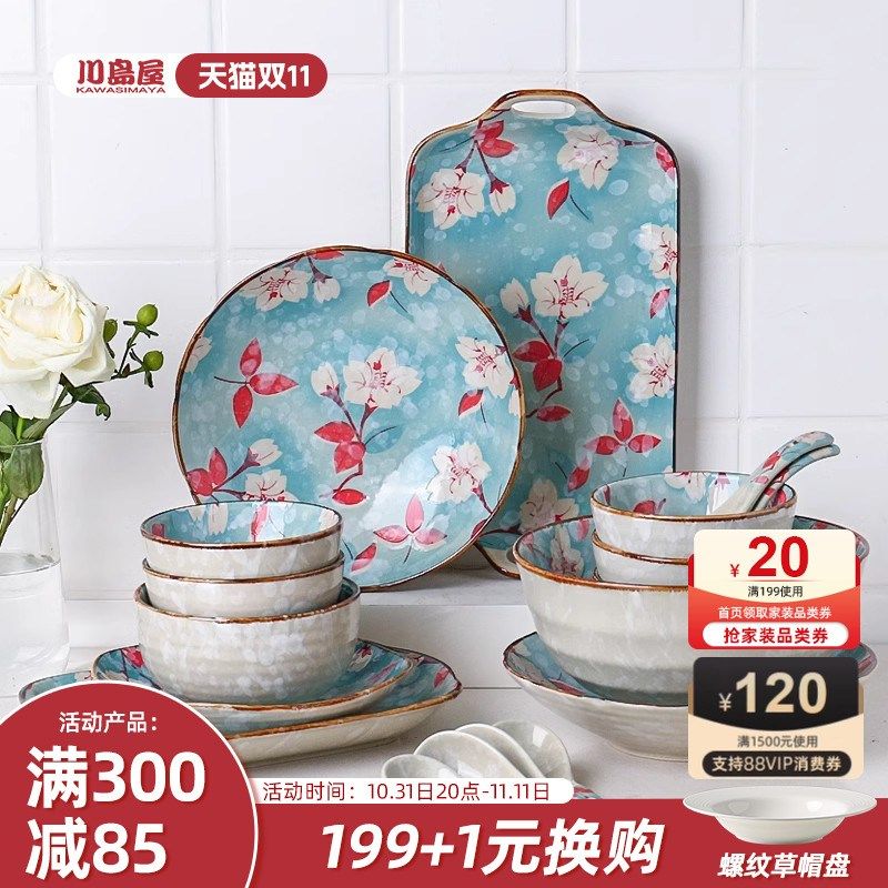 川岛屋日式碗碟套装家用陶瓷餐具吃饭的碗盘子菜盘碗盘碟组合套装,餐饮具,碗,淘宝优惠券,粉丝福利购,淘宝优惠卷