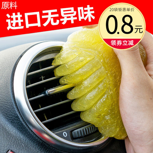 维鹿吉品车用清洁软胶多功能清洁泥车内除尘内饰出风口粘灰