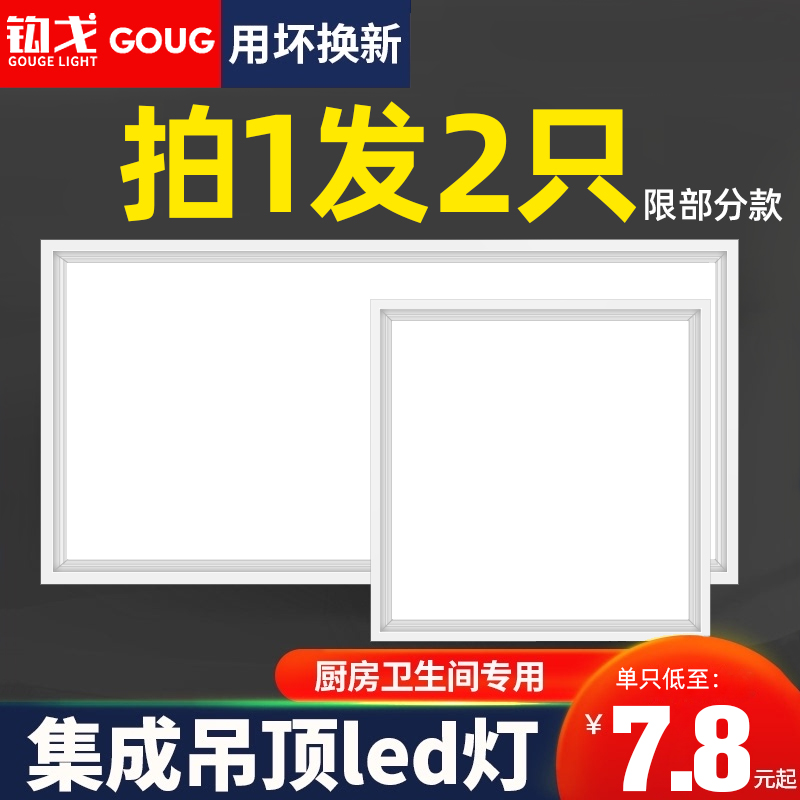 吊顶灯厨房浴室厕所卫生间嵌入式天花铝扣板