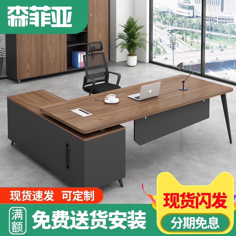 大班台桌总裁桌创意新中式经理办公桌板式办公桌椅组合单人