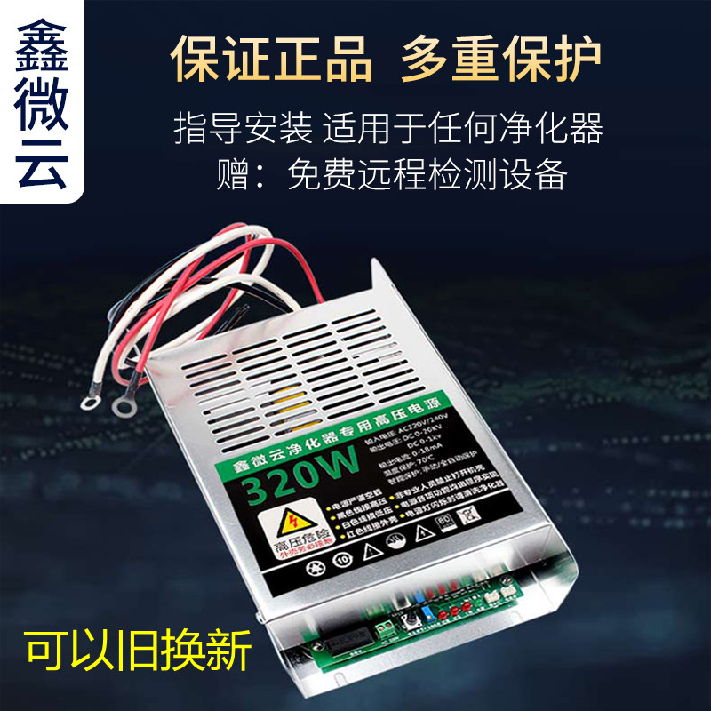 烧烤车烤炉油烟净化器高压电源盒控制器变压器适配器高压