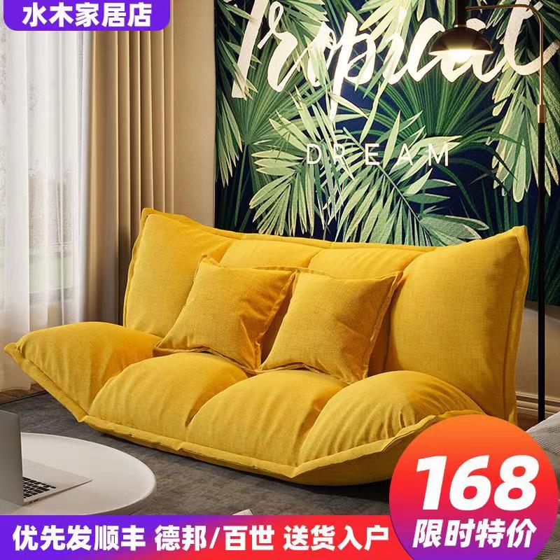 榻榻米懒人沙发网红款折叠卧室沙发地上双人小户型休闲轻奢小沙发