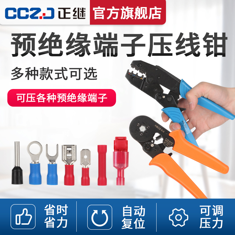 预绝缘冷压端子压线钳管型端子压线钳0.56平方棘轮式电线剥线钳
