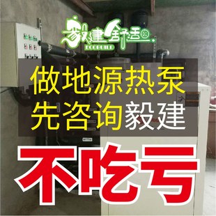 别墅家用特灵地源热泵机组中央地暖热水一系统设计咨询费