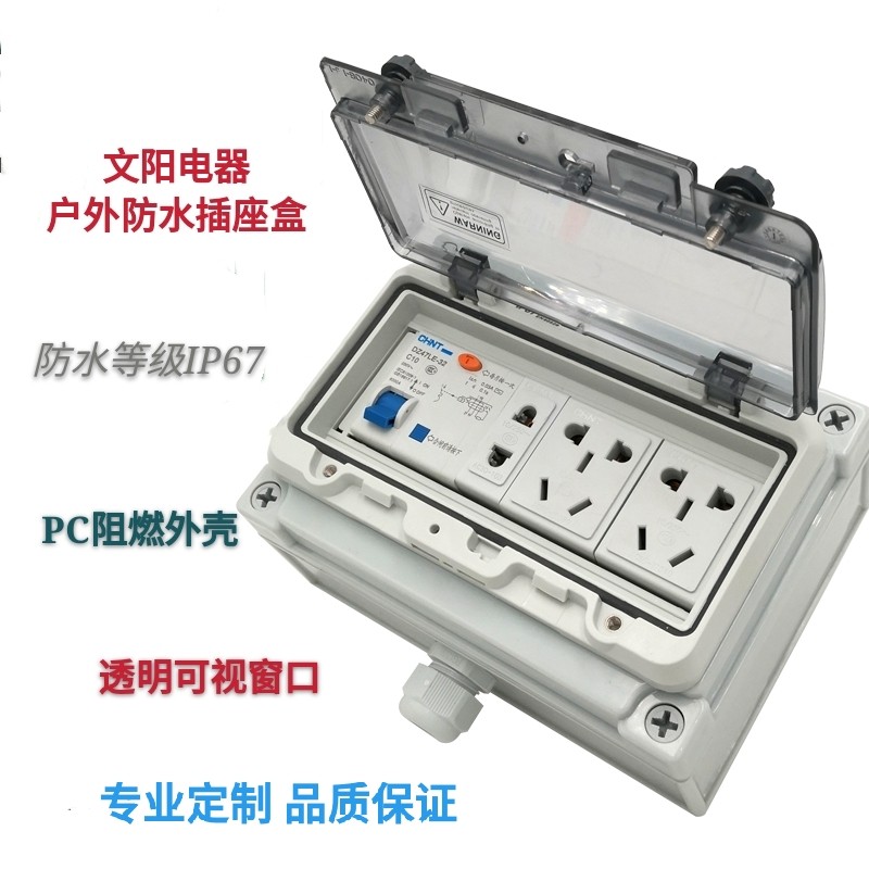 户外箱 防水配电箱 充电 家用塑料明装回路箱布线箱断路器箱