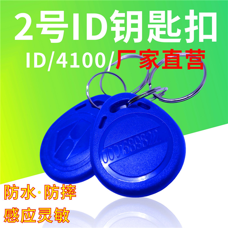 号卡号门禁卡社区门禁卡感应卡物业单元门卡出租房卡