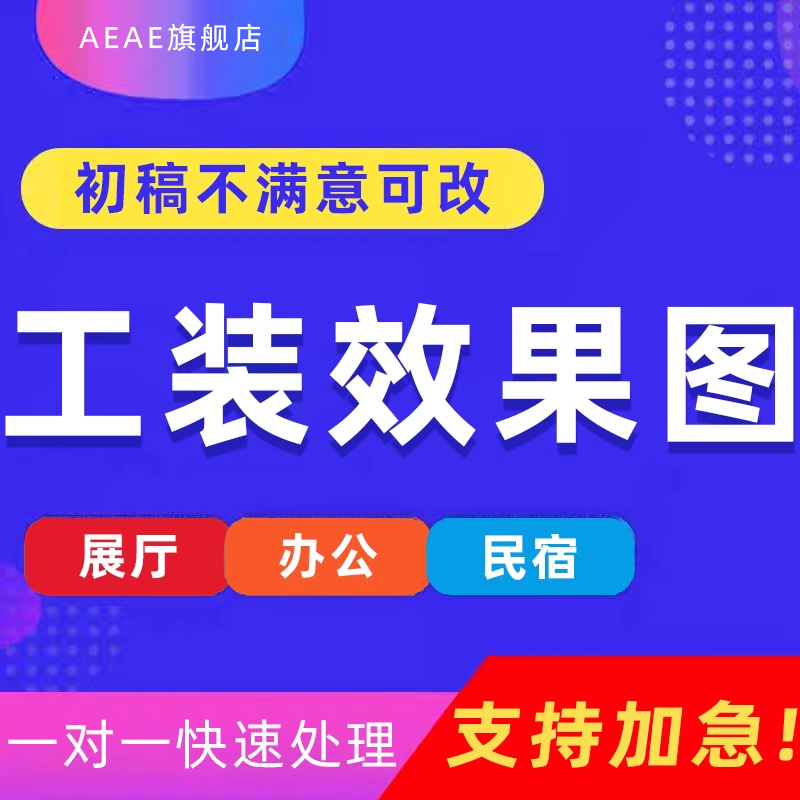 工装服效果图定制夹具设计裤cad代画3d制作办公室酒店酒吧展厅衣