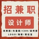 长期招聘兼职设计师CDR制版 画册平面设计矢量图 美工ps抠图海报