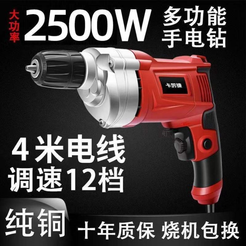 大功率冲击钻家用多功能手电钻打墙打孔劈柴神器纯铜电机220v插电
