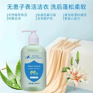 专用洗衣液去血渍抑菌除螨Y 内衣洗衣液母婴内裤 下单立减50