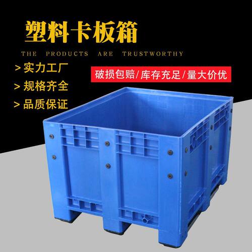塑料卡板箱物流周转箱灰色带盖塑胶卡板箱1200*1000汽配欧标箱