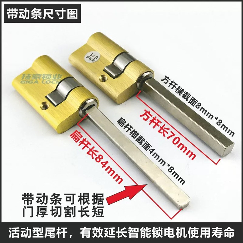 C级全自动指纹锁锁芯智能锁心防盗门单开带尾巴电子门专用应急锁
