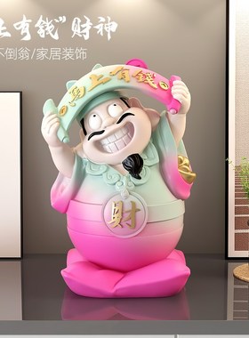 国潮财神爷桌面摆件客厅电视柜店铺前台办公室装饰品乔迁开业礼物