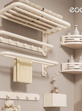 eoco奶白色浴巾架毛巾杆收纳置物架马桶刷五金浴室挂件套装