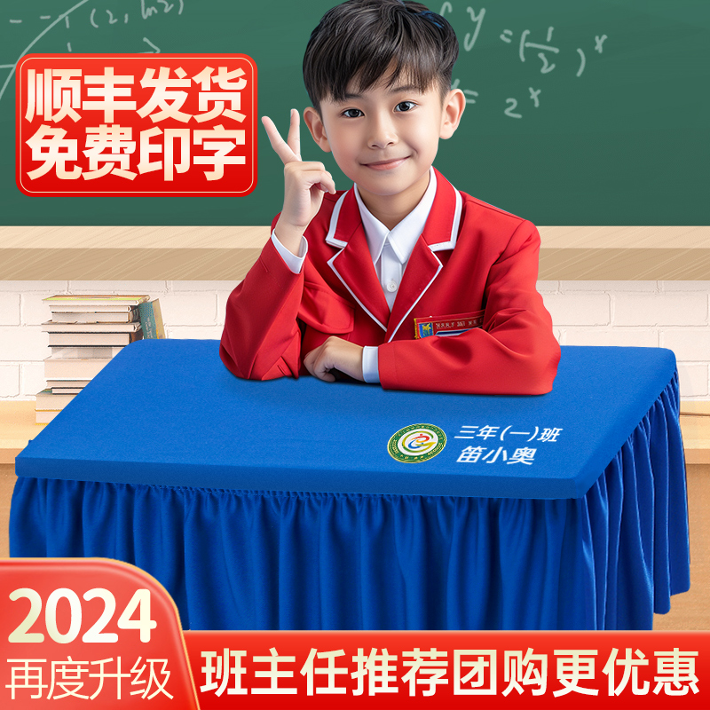 小学生桌布教室单人专用学习桌罩防水蓝色4060课桌套儿童课桌罩