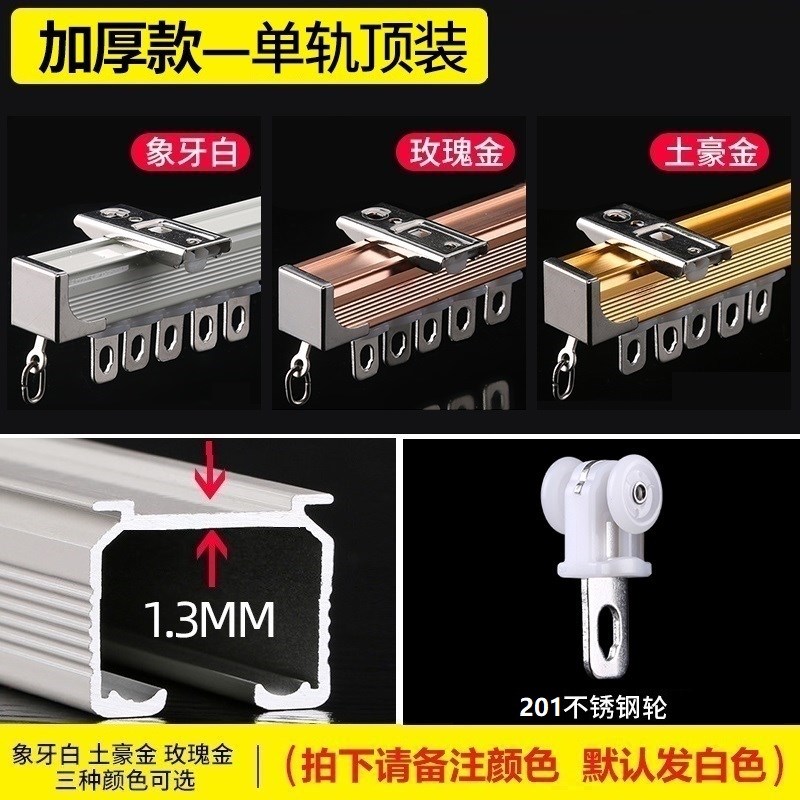 铝合金窗帘轨道直轨滑轮滑道顶侧装滑轨单双轨导轨窗帘杆支架配件