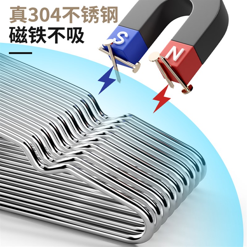 304不锈钢衣架实心加粗加厚家用挂衣无痕防滑衣服撑子阳台晾衣撑